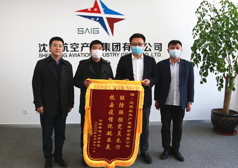 聯(lián)防聯(lián)控黨員先行，抗擊疫情沈航最美