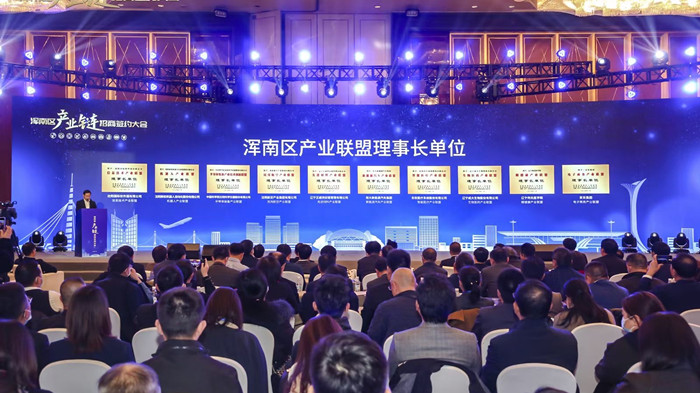 產(chǎn)業(yè)聯(lián)盟   以航空之名  賦能渾南區(qū)域經(jīng)濟建設