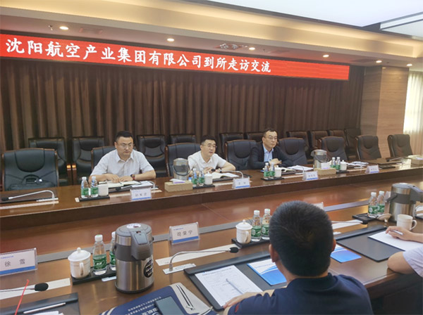 賦能航空動(dòng)力，科技助力振興｜沈陽(yáng)航空產(chǎn)業(yè)集團(tuán)與中國(guó)航發(fā)沈陽(yáng)發(fā)動(dòng)機(jī)研究所開(kāi)展交流座談