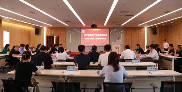 遼寧省航空產(chǎn)業(yè)發(fā)展促進(jìn)會(huì)渾南區(qū)座談會(huì)在沈陽航空產(chǎn)業(yè)園舉行